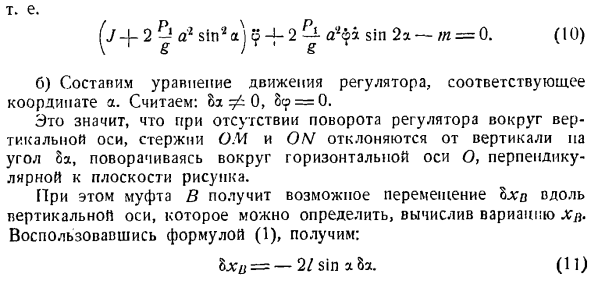 Общее управление динамики системы материальных точек