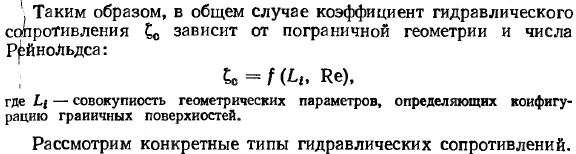 Структура общих формул для вычисления.