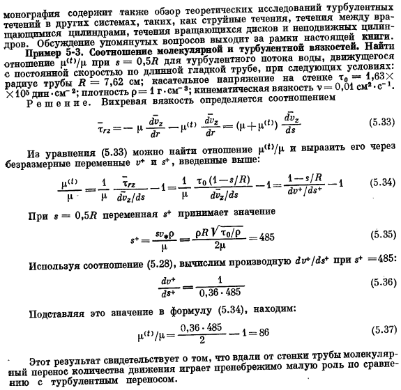 Полуэмпирические выражения для напряжений Рейнольдса