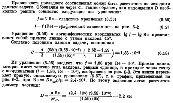 Коэффициенты трения для потоков, обтекающих сферические частицы