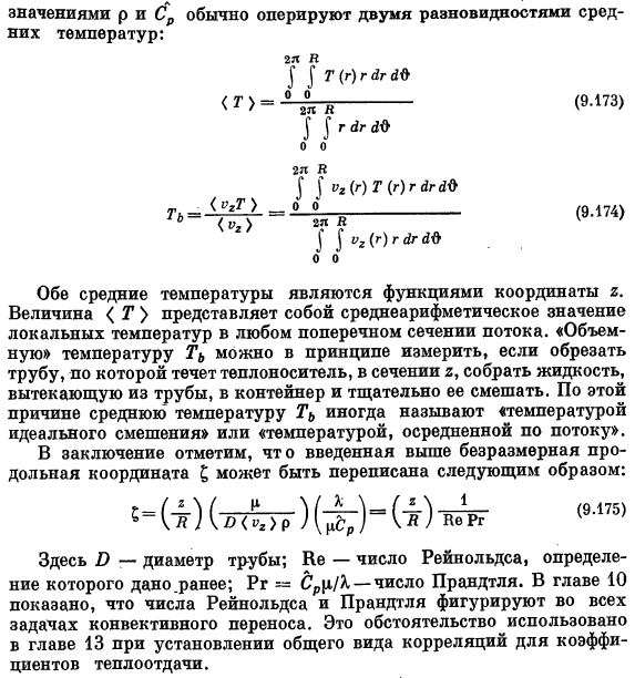 Вынужденная конвекция