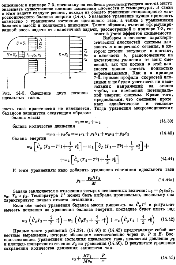 Применение уравнений макроскопических балансов для решения стационарных задач