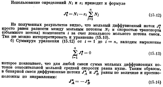 Определение концентраций, скоростей и массовых потоков