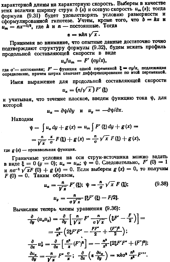 Затопленные турбулентные струи