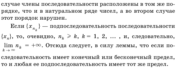 Переход к пределу в неравенствах.