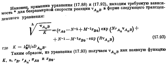 Применение уравнений сохранения для решения диффузионных задач