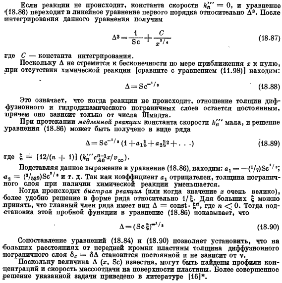 Теория пограничного слоя. Приближенный метод Кармана