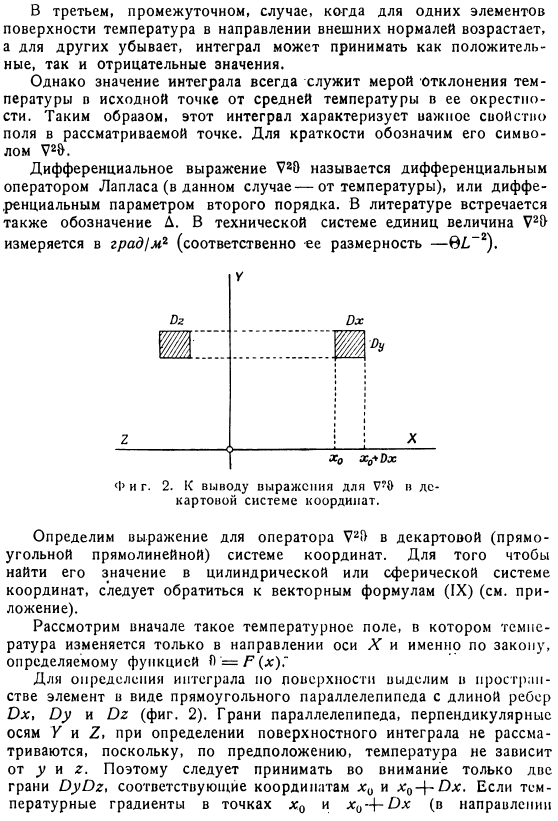 Температурное поле и поле теплового потока