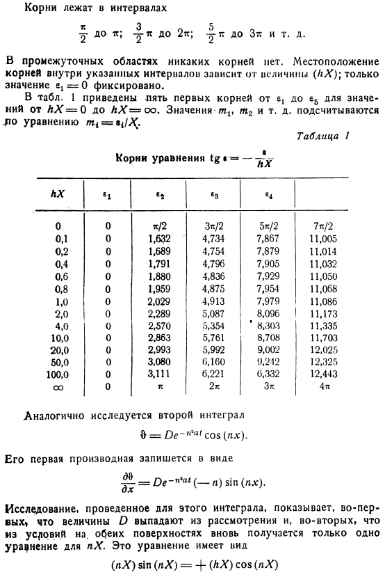 Вводная задача