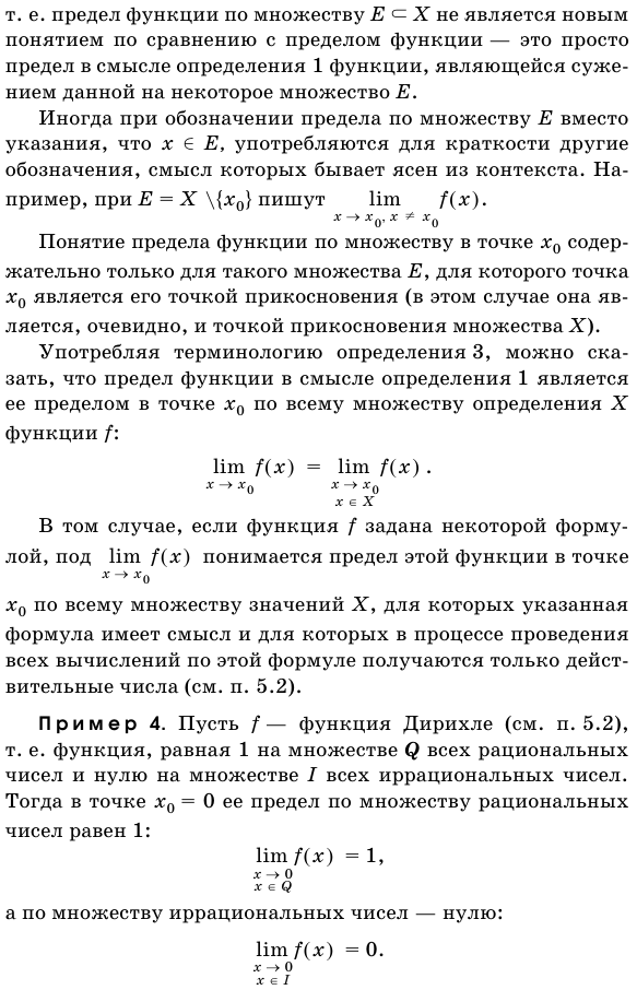 Первое определение предела функции