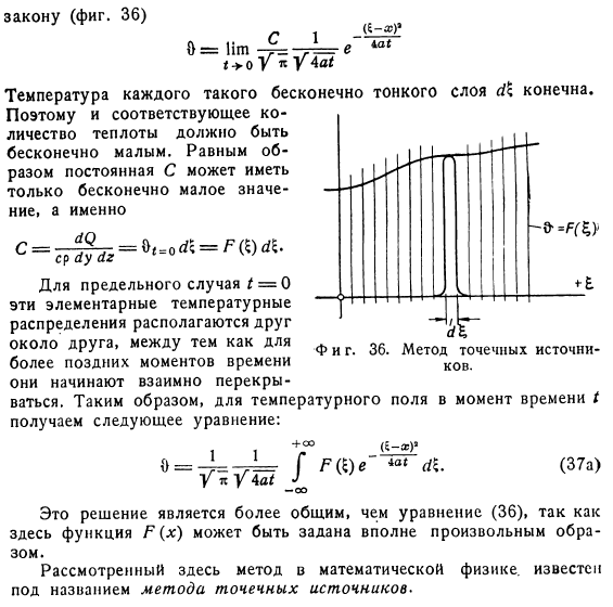 Тело бесконечных размеров. Всесторонне неограниченное тело