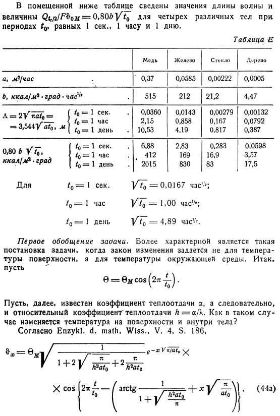 Тело, ограниченное с одной стороны (полуограниченное пространство)