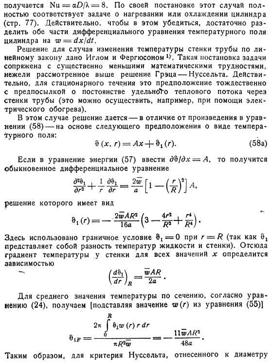 Точные решения дифференциальных уравнений