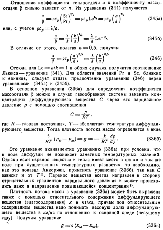 Тройная аналогия