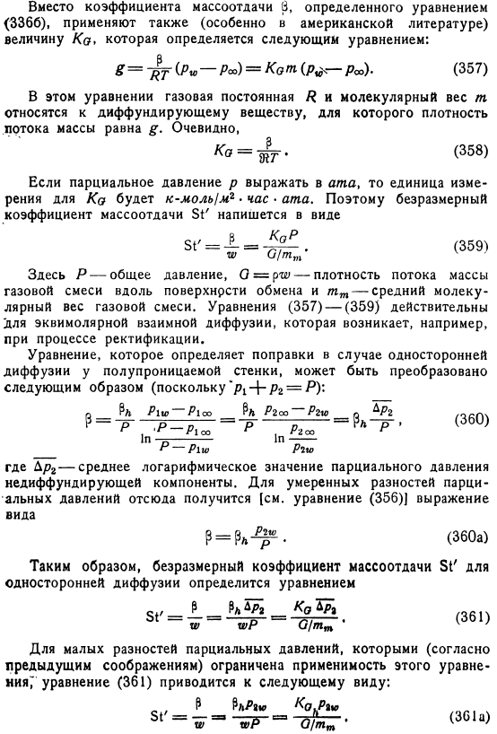 Границы аналогии