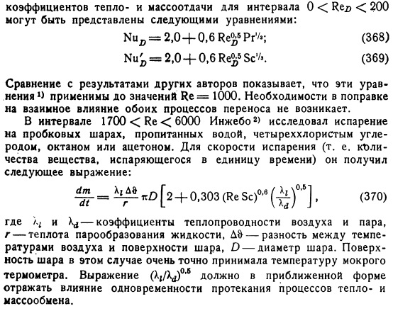 Экспериментальная проверка аналогии