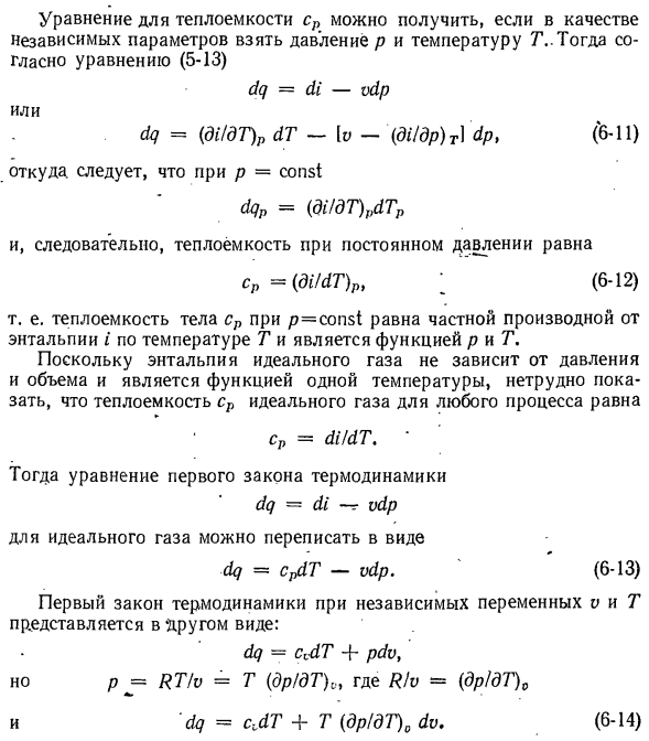 Определение количества теплоты.