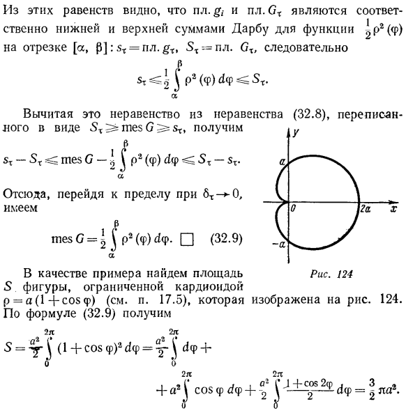 Вычисление площадей