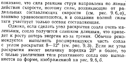 Расчет сопел при дозвуковом и сверхзвуковом движении газа