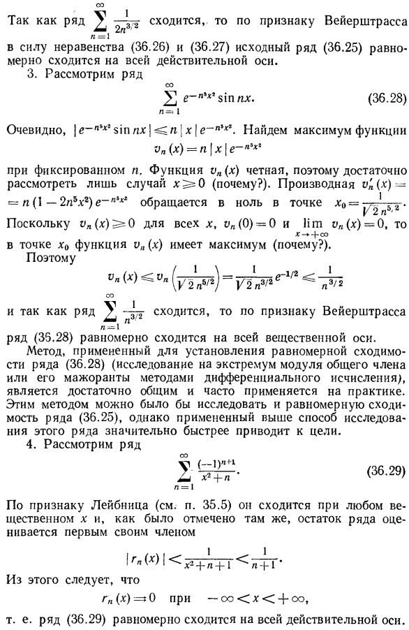 Равномерно сходящиеся функциональные ряды