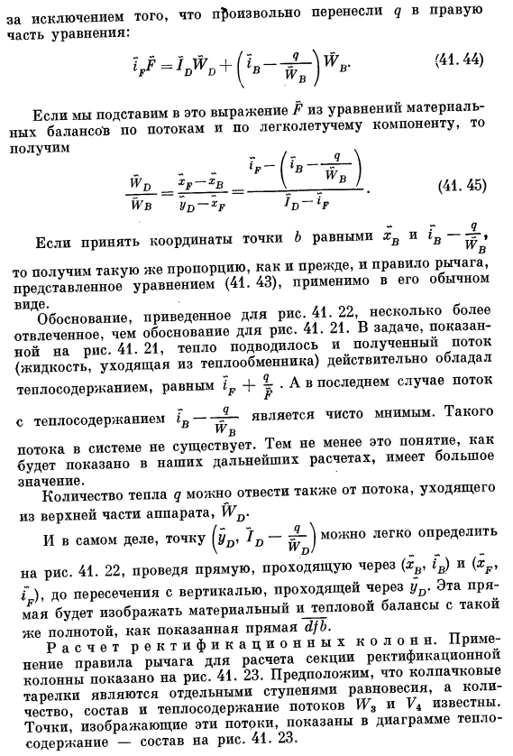 Метод Поншона - Саварита