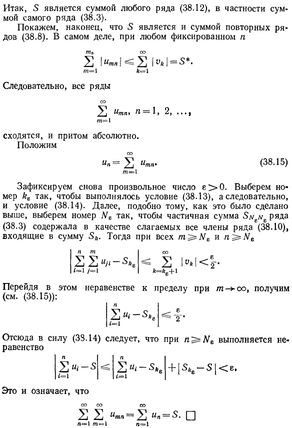 Кратные числовые ряды