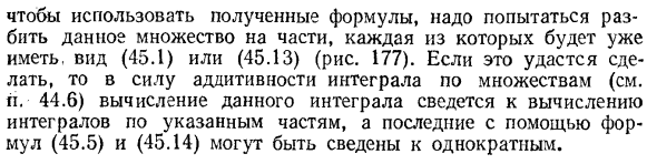 Сведение двойного интеграла к повторному