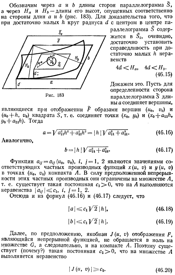 Геометрический смысл модуля якобиана в двумерном случае