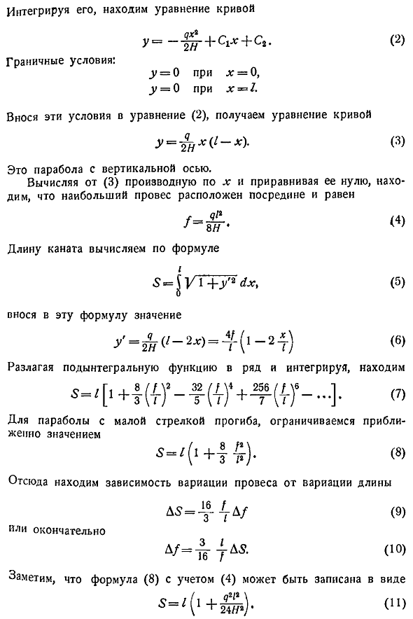 Параболическая нить