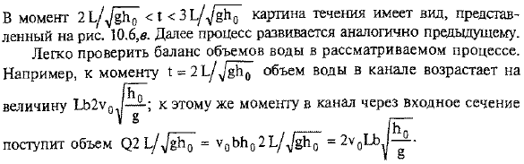 Упрощения и анализ уравнений мелкой воды