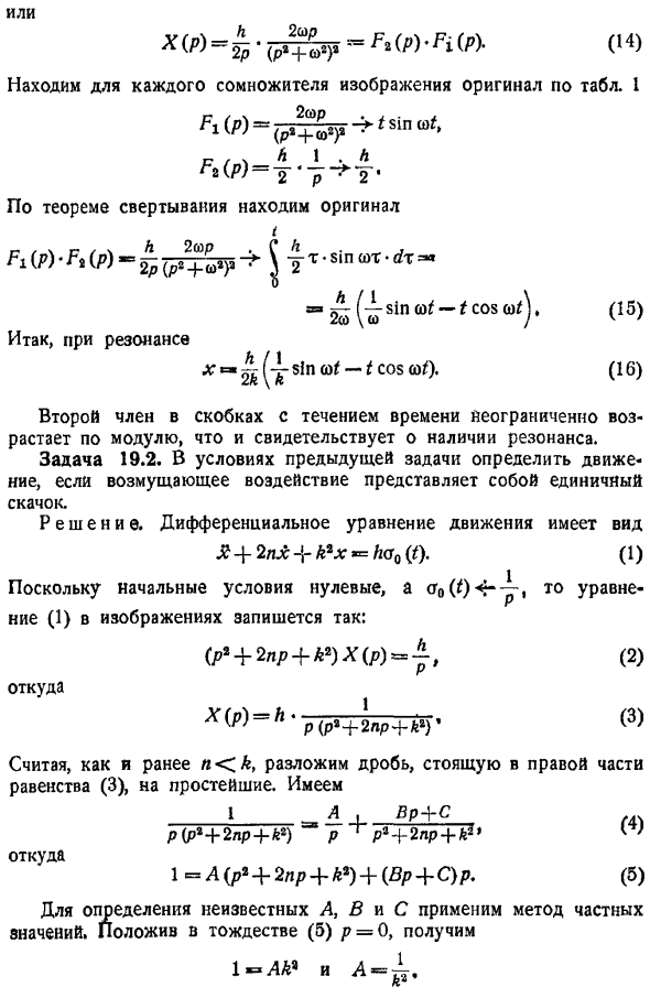 Переходные процессы