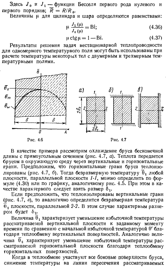 Результаты аналитического решения