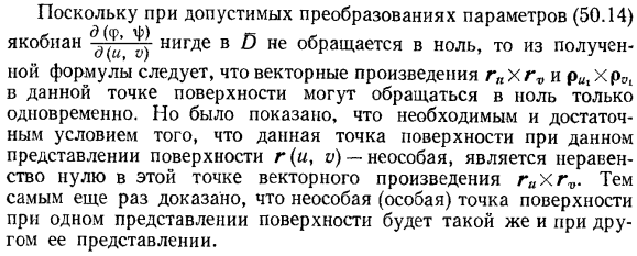 Касательная плоскость и нормаль к поверхности