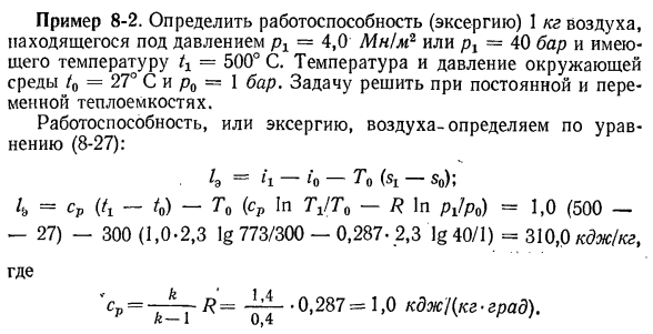 Среднеинтегральная температура