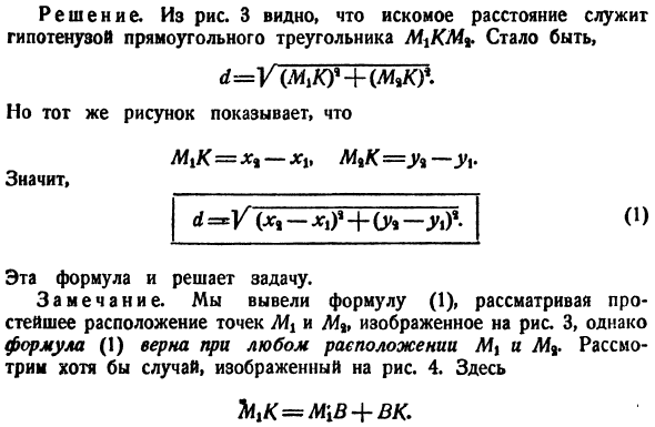 Точки и координаты