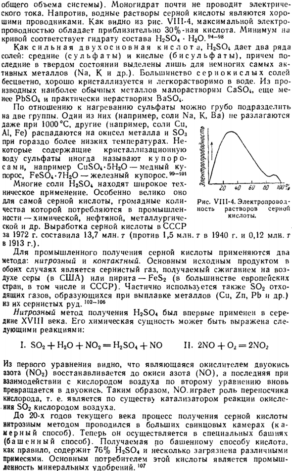 Сера