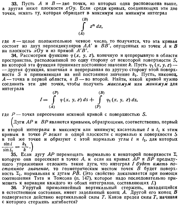 Плоские эластики. Упражнения