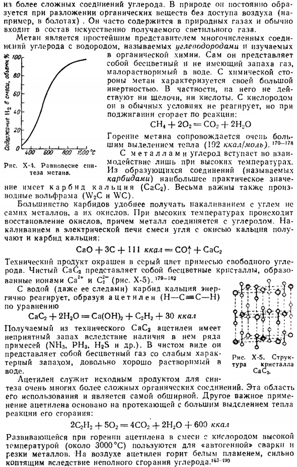 Углерод