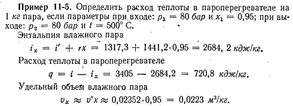 Таблица водяного пара