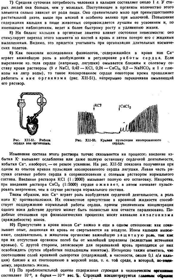 Щелочноземельные металлы