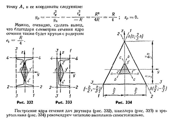 Изгиб с растяжением (сжатием)