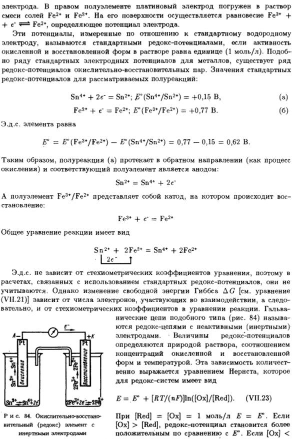 Гетерогенные реакции в растворах