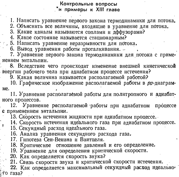 Истечение идеального газа из комбинированного сопла Лаваля