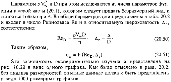 Особенности и основные приемы моделирования гидромеханических явлений