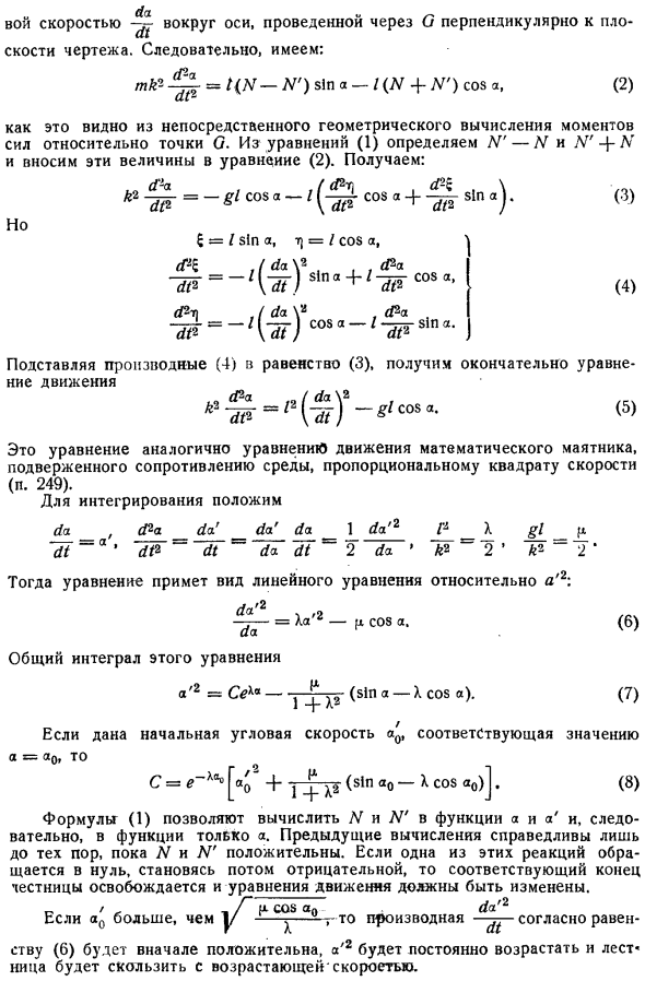 Трение скольжения и сопротивление среды