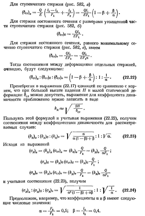 Расчет на удар при осевом действии нагрузки