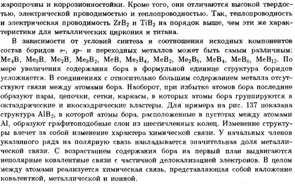 Бор