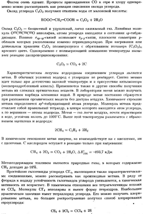 Углерод