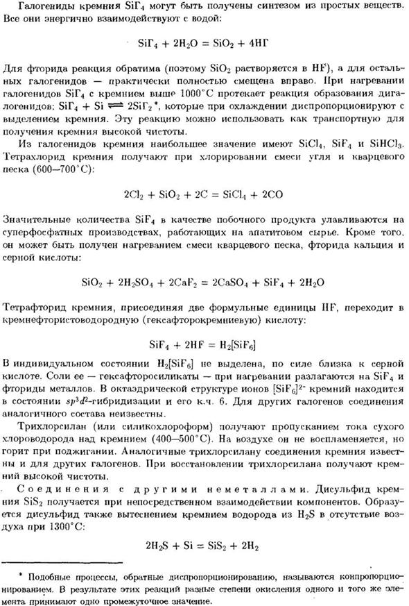 Кремний
