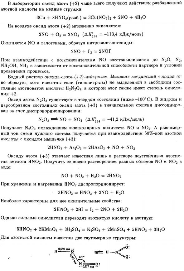 Азот